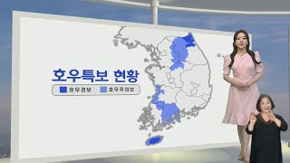 [생활날씨] 모레까지 곳곳 강한 비…내일 무더위 주춤 / 연합뉴스TV (YonhapnewsTV)