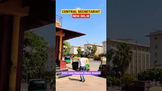 Central Secretariat, New Delhi🤩| Near India Gate🇮🇳⛩️ #shorts #centralsecretariat #indiagate #delhi