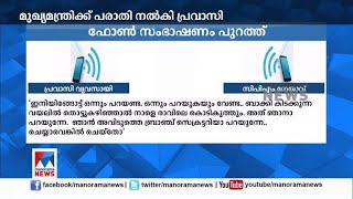 പിരിവ് നൽകിയില്ല; സ്ഥാപനഭൂമിയിൽ കൊടികുത്തും; പ്രവാസിക്ക് സിപിഎം ഭീഷണി; പരാതി | Pravasi