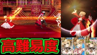 【FGO】クリスマス2018高難易度を一人で祝福する薔薇の皇帝！（サンタ）【クリスマス2018　ホーリー・サンバ・ナイト～雪降る遺跡と少女騎士～】