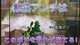 【荒野行動】運ゲーにしない集落アンチの勝ち方【シングルゲリラ】