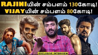 RAJINIக்கு 130கோடி! VIJAYக்கு 80கோடி தான் சம்பளம்! | Rajini | Ajith | Vijay