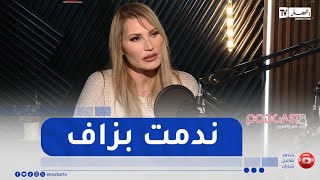 أمال وهبي تكشف لأول مرة.. ندمت أني ماجبتش دراري في وقت مبكر