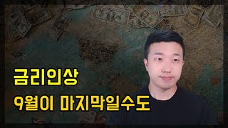 두려움을 용기로 바꿔버린 최근 증시