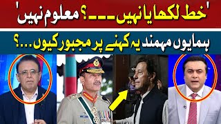 Imran Khan Letter | Humayun Mohmand Interesting Reactions | Mansoor Ali Khan | Hum News