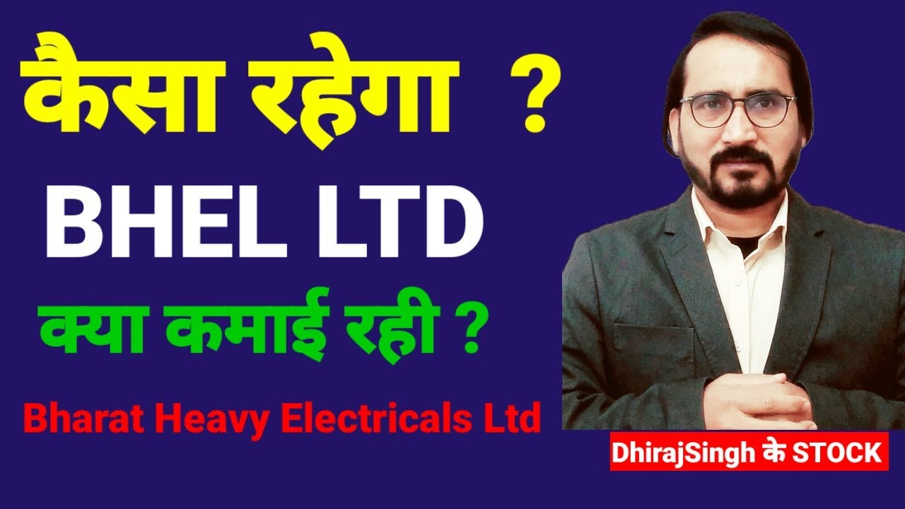 Bhel Share Latest News कैसा रहेगा Bharat Heavy Electricals Limited Bhel ...