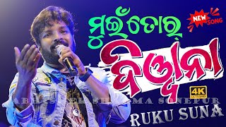 Deewana Sambalpuri Melody By Rk Rockstar Ruku Suna Sonepur Majhipada 2022