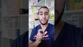 Dr : Belaloui Samir - تكيس المبايض 🌸