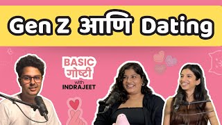 Dating and Gen Z | Basic Goshti with Indrajeet EP7 |Hetal Pakhare, Tanvee Abhyankar |Marathi Podcast