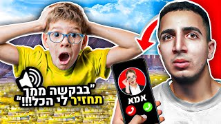 ילד קטן עשה לי סקאם בפורטנייט.. (גרמתי לו לבכות!!)