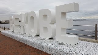 Kobe, Japan - Be Kobe Sign (2019)