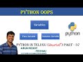 PYTHON IN TELUGU PART - 37 | PYTHONS OOPS VARIBLES | CLASS VARIBLE | INSTANCE VARIABLE |
