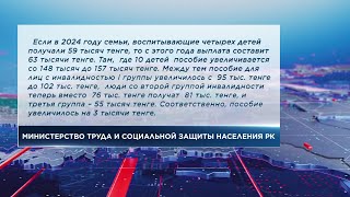 С 1 января этого года увеличены выплаты по пособиям и пенсиям до 8, 5%.