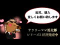 2019 天皇賞・秋 アーモンドアイと◯◯軸で3連単1点10万円勝負【馬太郎】