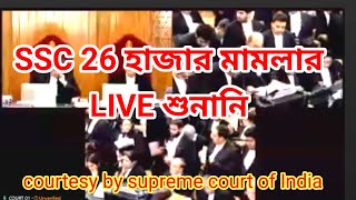 ssc live hearing in supreme court/ The State of West Bengal VS Baishakhi Bhattacharya Chatterjee