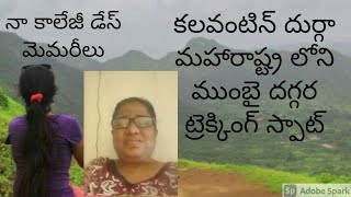 మై కాలేజీ డేస్ హ్యాపీ మూమెంట్స్ ఇం ముంబై----ఆగ్నెస్ వేల్పుల