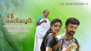 48  മണിക്കൂർ  Web Series Episode 2 I Dr.V.Narayanayyar,Thengamathu Madom,Thazhava