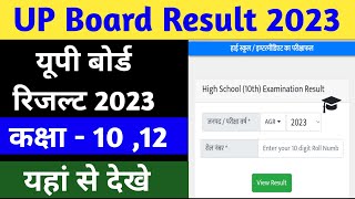 up board result 2023 | up board class 10 result 2023 | up board class 12 result 2023