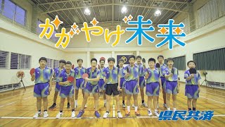 vol203 檍中学校卓球部（2023年10月16日・23日・30日OA）