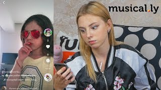 Смотрю видео подписчиков в Musically