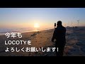 神栖市 2018年元旦「初日の出」@日川浜