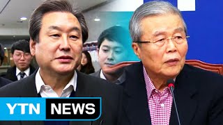 與 인재영입 논쟁 서막...野 '김종인 체제' 전환 가속 / YTN