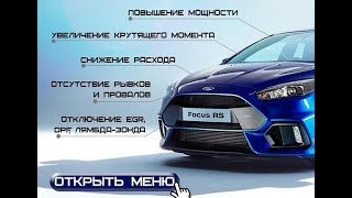 Ситроен  С4 Прошивка Феодосия