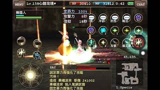 370主教 VS 乘橘流奈 || 依露娜戰紀 Online