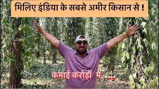 एक एकड़ से २५ लाख कमाई कैसे ? || Income 25 lacs from 1 acres 😳||