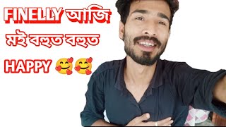 FINELLY আজি মই বহুত বহুত HAPPY 🥰🥰 Jiabur Axhom