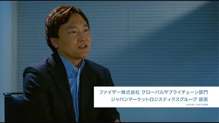 ワクチンという“安心”を届ける「流通網の整備」｜ファイザー日本法人創立70周年記念動画『名もなき挑戦者たち～経験を、未来へつなぐ、伝える～』