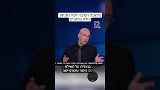 קלוגהפט חושף את הסיבה למה נתניהו עולה בסקרים