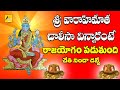 Vaarahi Matha Chalisa || Varahi Navarathrulu || Varahi Devotionals  ||  Folk Songs&Dance