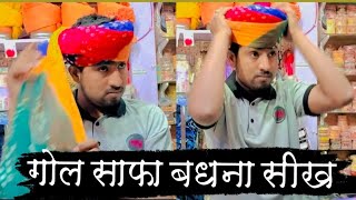 Gol safa kaise bandhe | How to tie round turban | By @Safa_house07