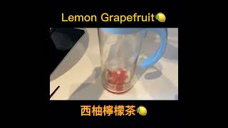 檸檬西柚茶 Lemon Grapefruit