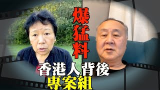 【重磅】袁弓夷袁爸爸+龔小夏：美國務院警告港府 拘押抗爭者家屬 爆料！香港人背後專案組 日日𥄫實你 完全你的所有嘢都掌握晒！袁爸：FBI問我 需唔需要保護？#Lucy連線