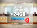 תשדיר טלויזיה נוסף של לבנת פורן