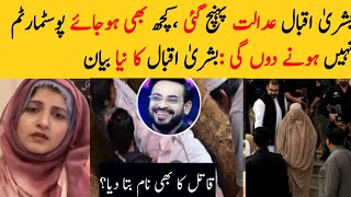 Bushra Iqbal New  Reaction On Aamir Liaquat Viral News