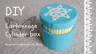 カルトナージュ DIY Cylinder box from Recycled Cardboard craft ideas ダンボールで筒の箱の作り方