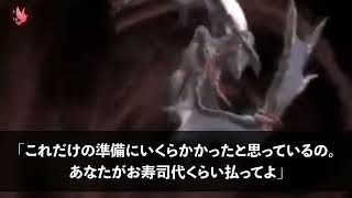 出前の高級寿司を奢られる前提の義両親「60万分頼んだから支払いよろｗ」→しかしその寿司屋のオーナーは…【修羅場】   1of2