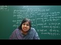 sikhyadikhya ଶିକ୍ଷାଦୀକ୍ଷା class 8 odia chapter 3 odia medium lrnr classes