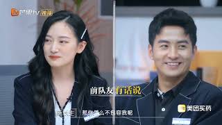 琴琴因为工作暂离比赛 蔡长生姜萌萌“激烈”辩论得到老师好评 | Workplace Newcomers • Forensic Season 2 EP9 | MangoTV