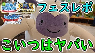 【DQMSL】(レポート8/26)リアルわたぼうがヤバいｗｗｗ