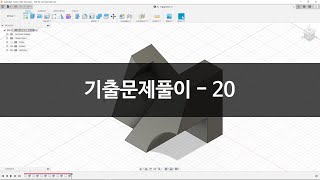 [캐드자격증, CAT2급] 20. CAT2급 기출문제풀이 - 20