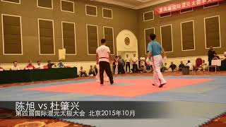 Chen Xu VS Du Zhaoxing, 2015