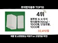 2024 순위높고 인기있는 무지편지봉투 top10