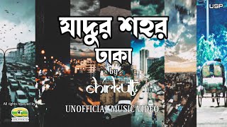 Jadur Shohor Dhaka | Unofficial Music Video | Lyrical Video | Chirkutt | G-Series