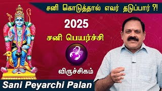 Sani Peyarchi Palan 2025 to 2027 | Viruchigam Rasi | 9444453693 | சனி பெயர்ச்சி பலன் @Swasthiktv