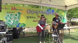 허소영 최고의인생 가수황윤석 song~by 바다에누워(원곡 높은음자리)양구곰취축제