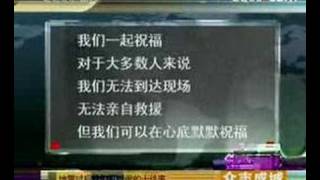 中国四川汶川5.12大地震纪实-我们能为四川灾区做得十件事